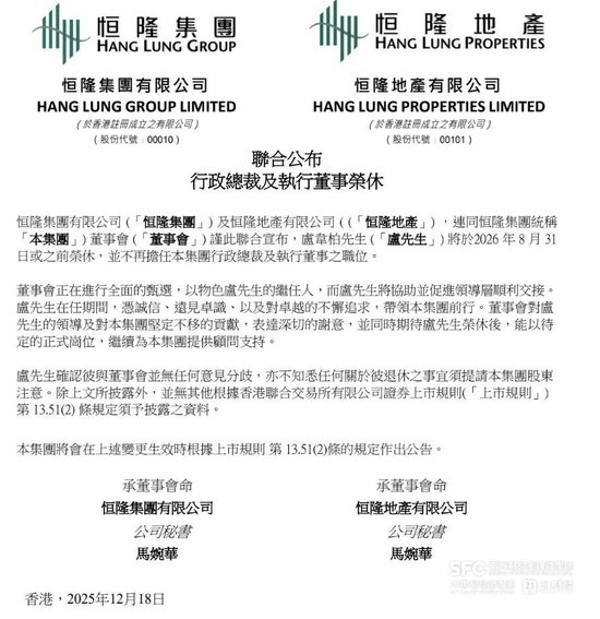 网上股票配资平台 54岁香港地产豪门CEO，退休时间定了